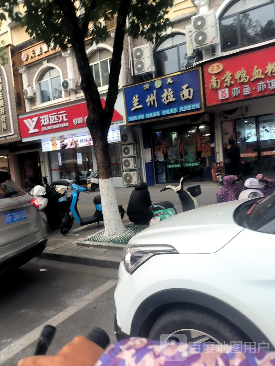 清真兰州拉面(万家福店)