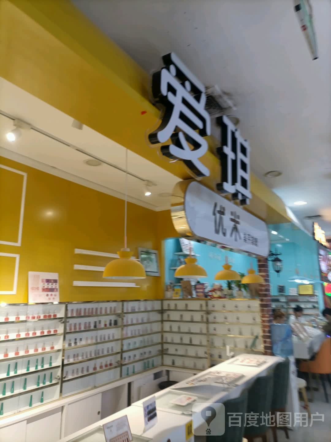 爱琪(天津和平吾悦广场店)