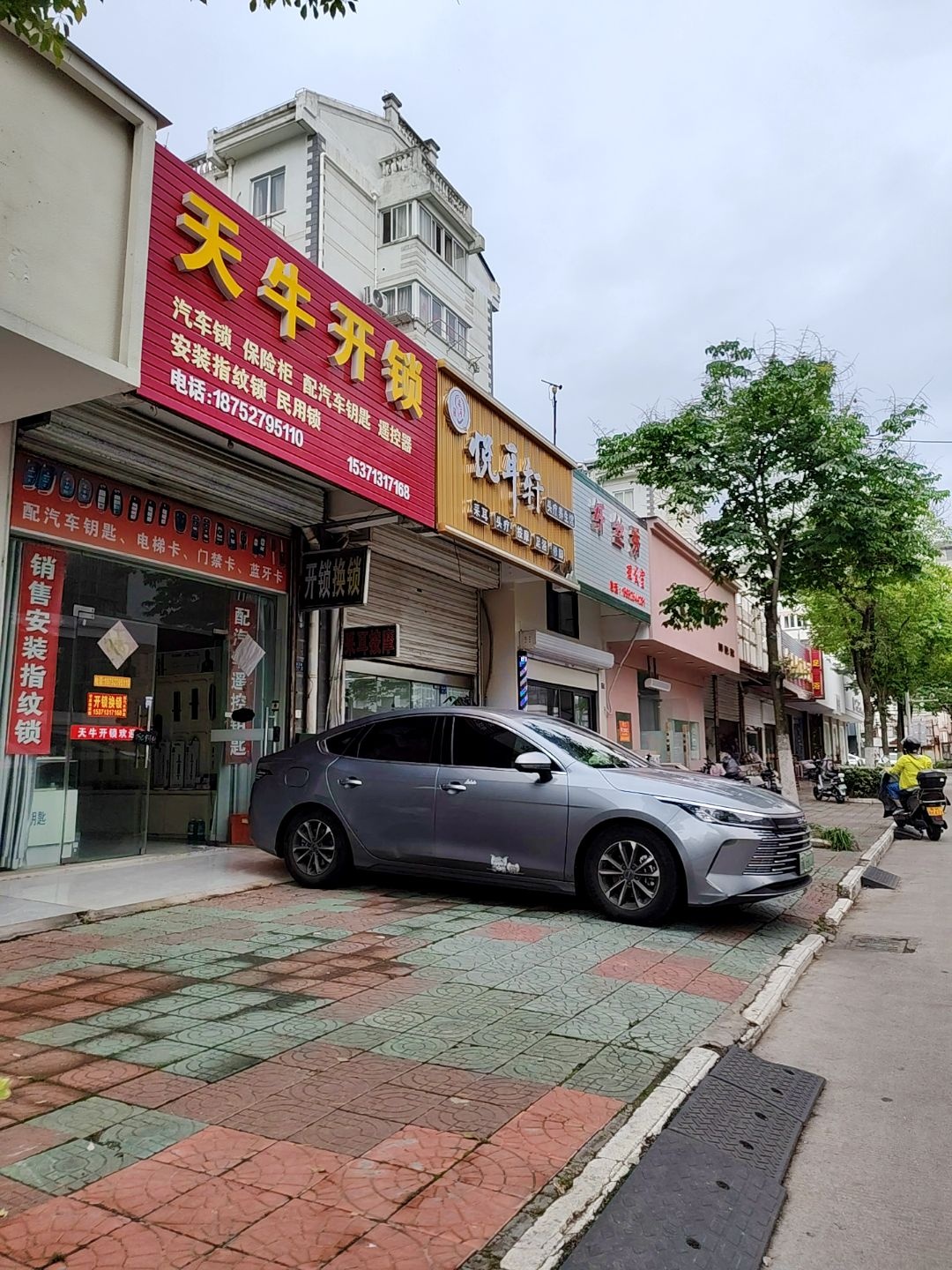 天牛开锁配汽车钥匙智能锁