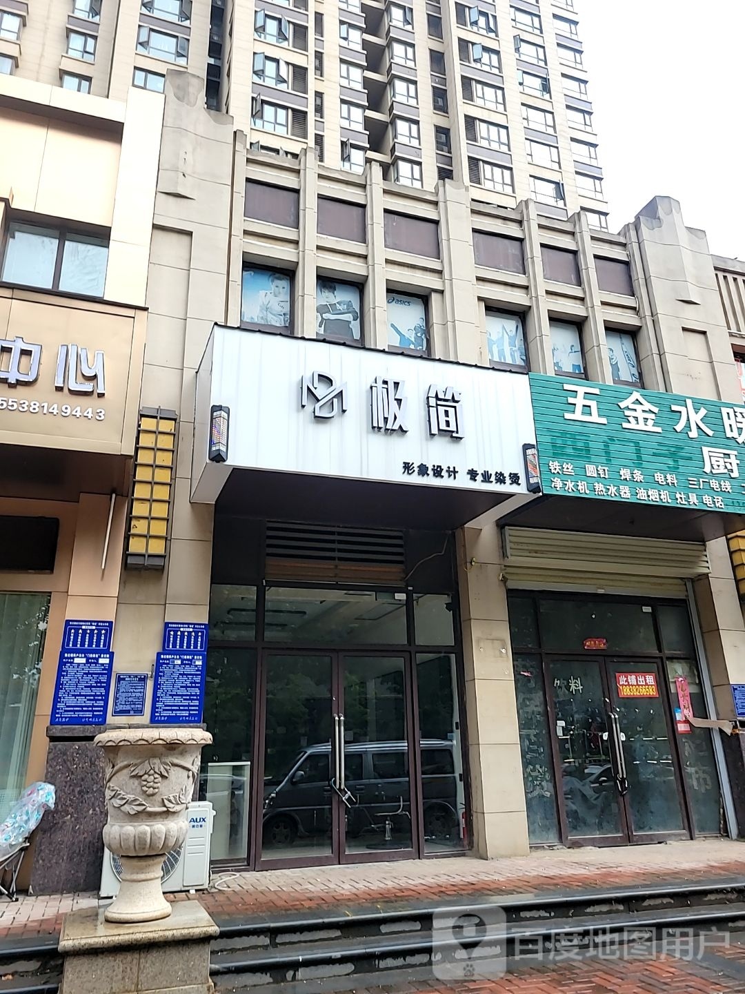 荥阳市极简理发店