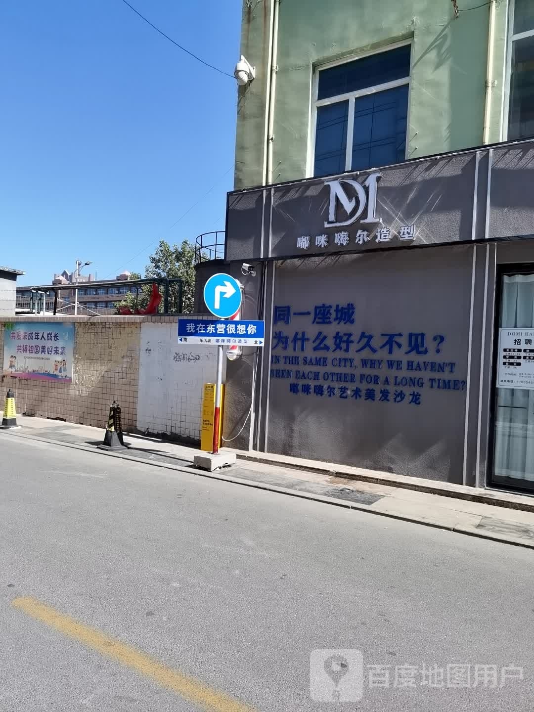 主造型(乐活城购物广场商河路店)