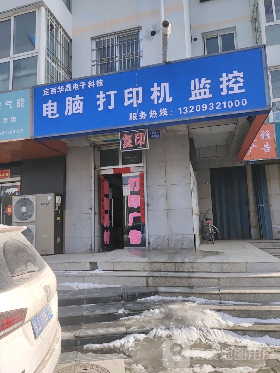 华晟电子科技