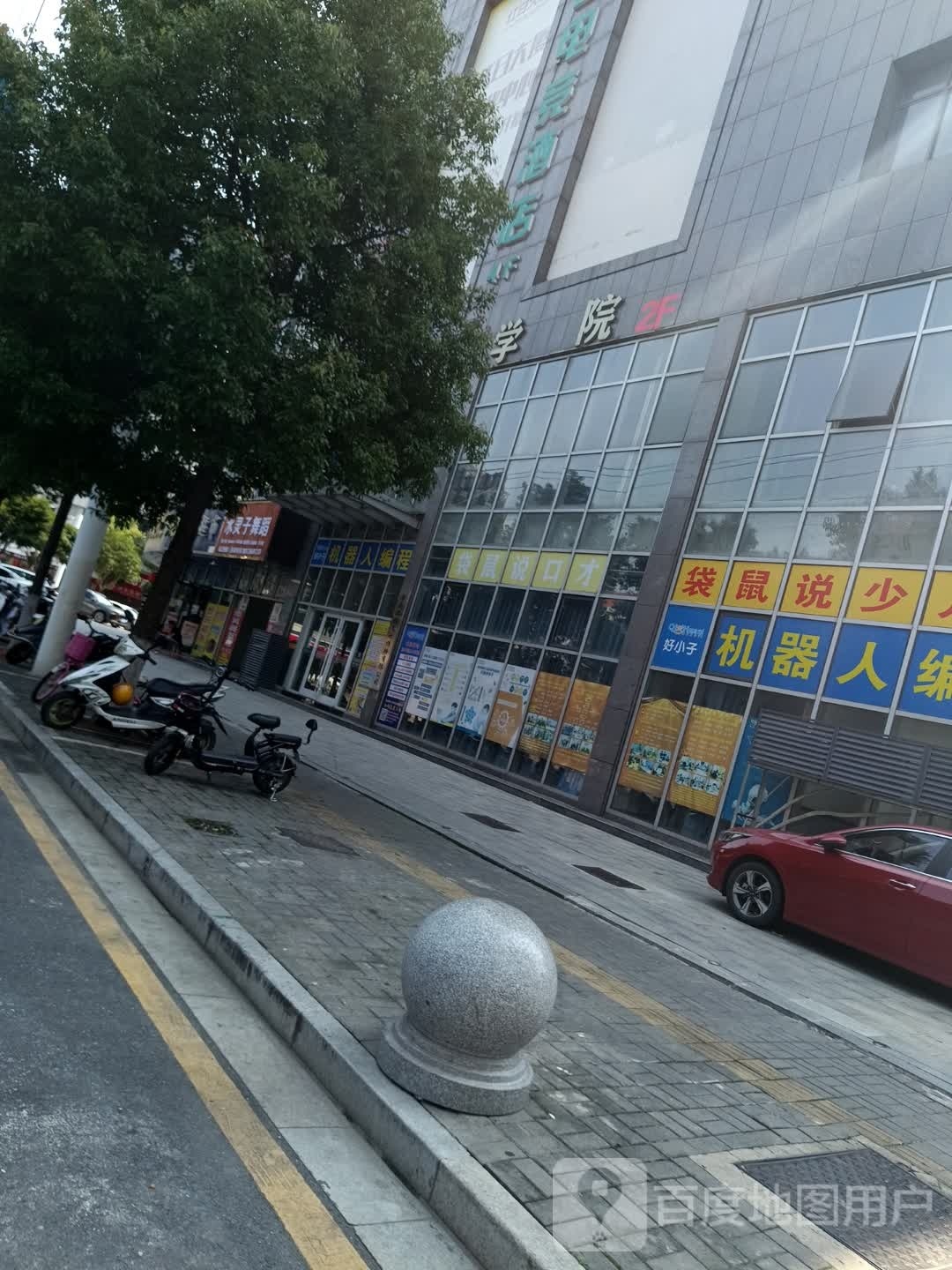 有约美学校