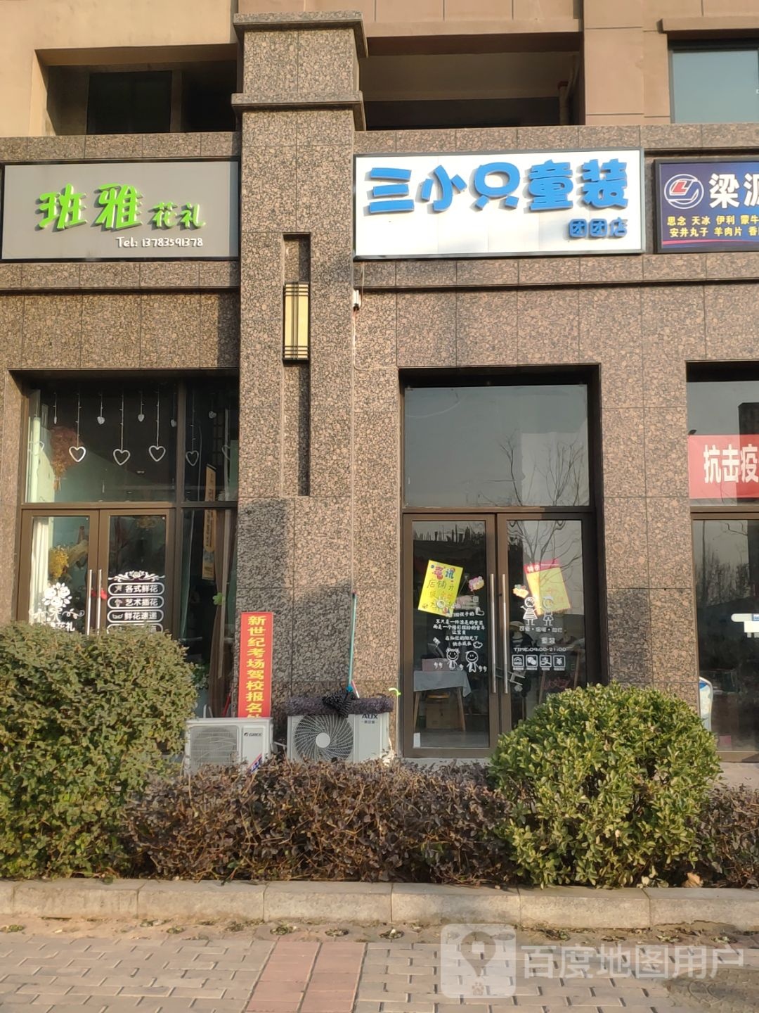 新密市班雅花礼