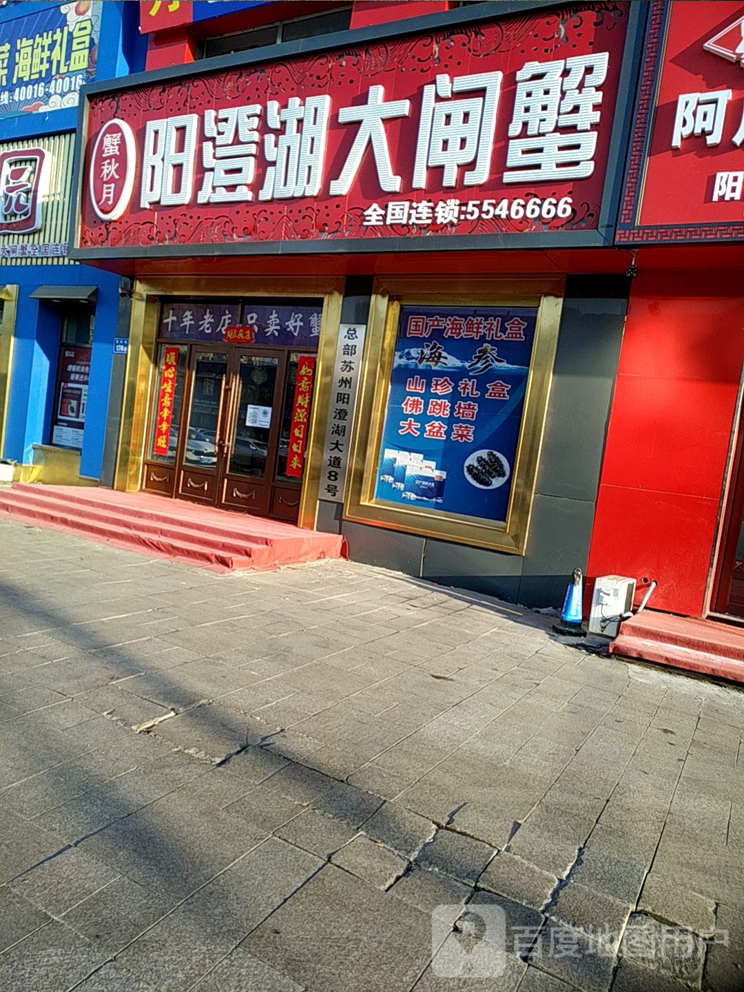 阳澄湖牌大闸蟹(大庆旗舰店)