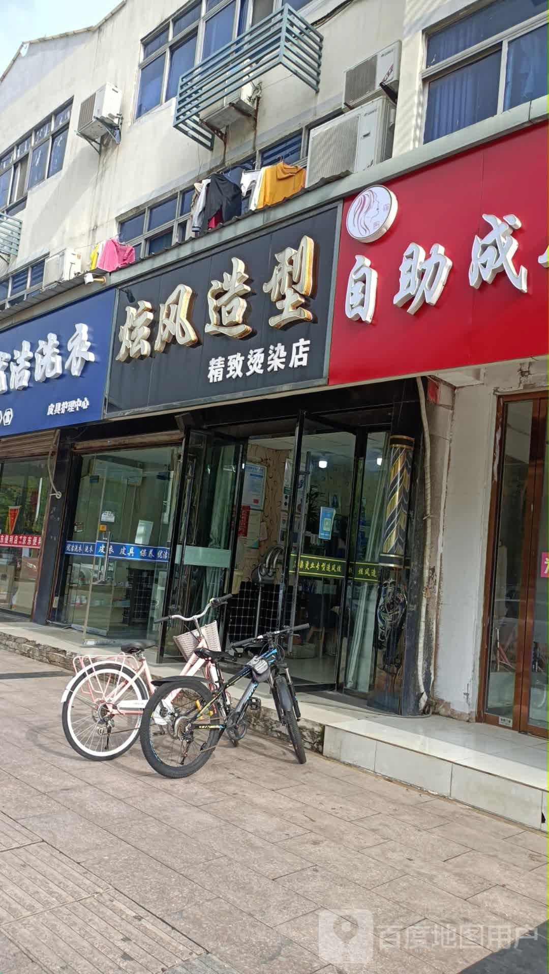 炫风造型