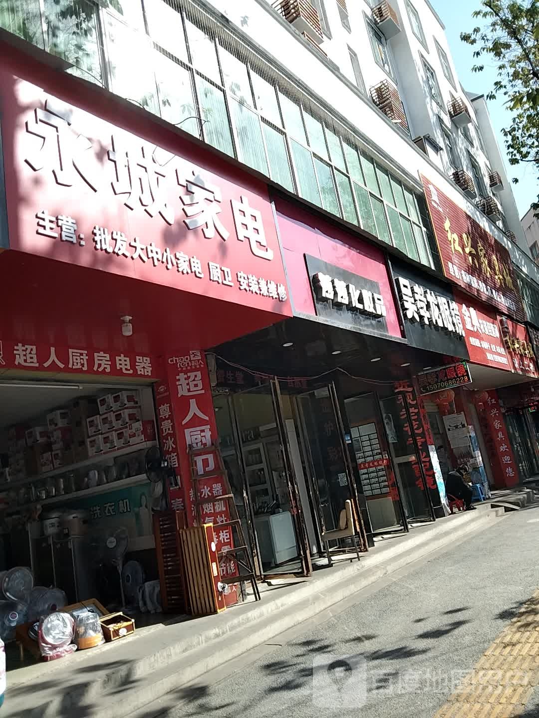 吴孝龙眼镜