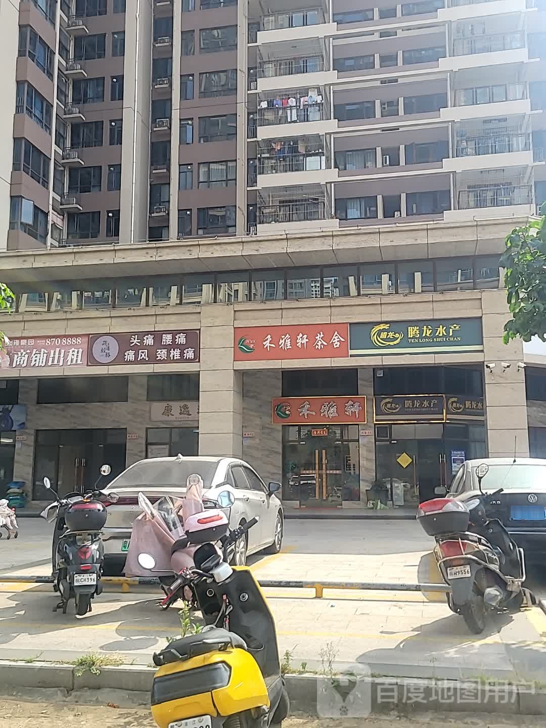 腾龙水产(雍豪园店)