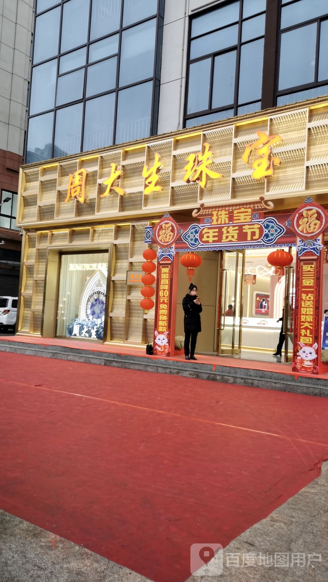 光山县六福珠宝(弦山中路店)