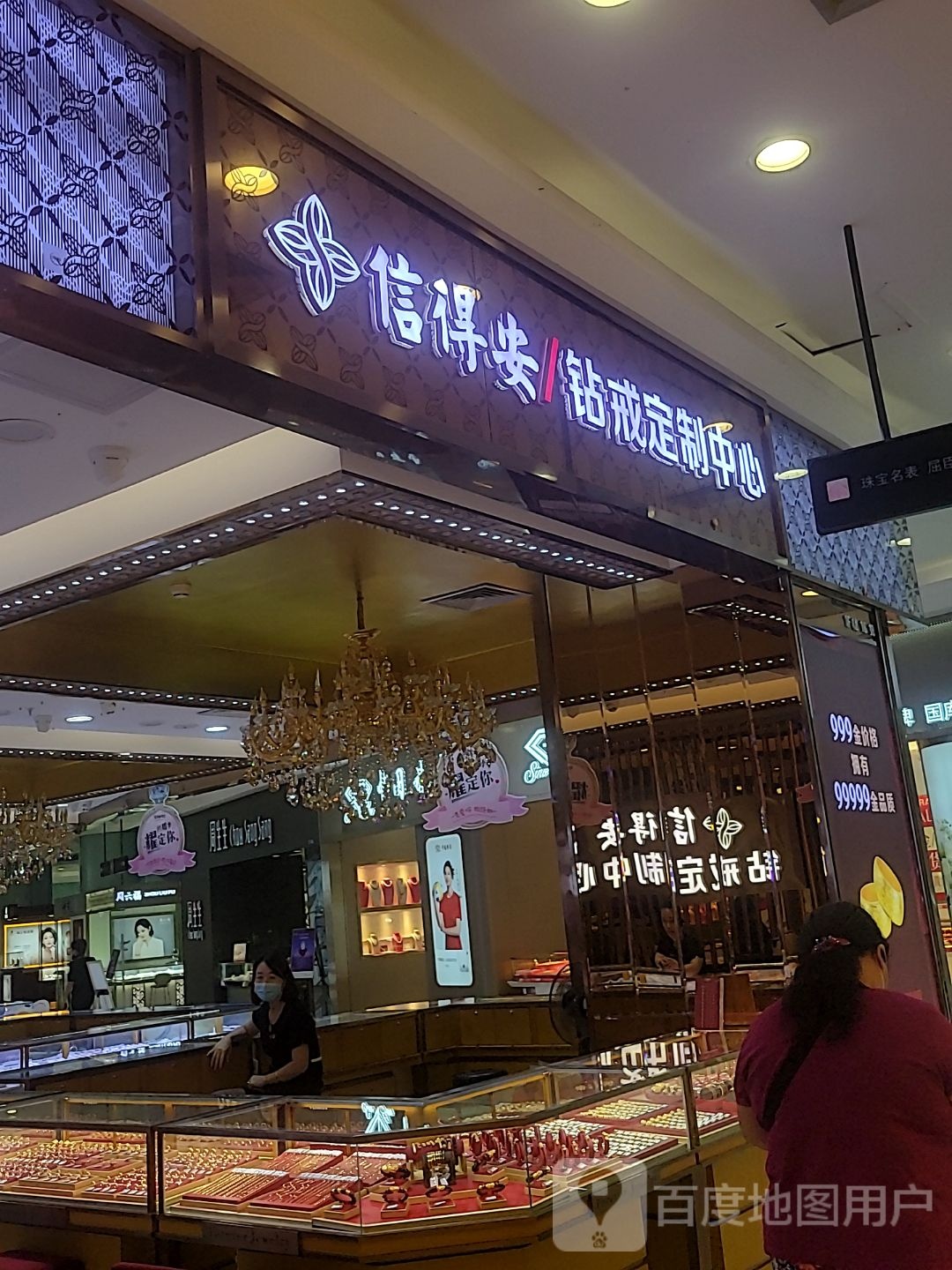 信得安(湛江世贸店)