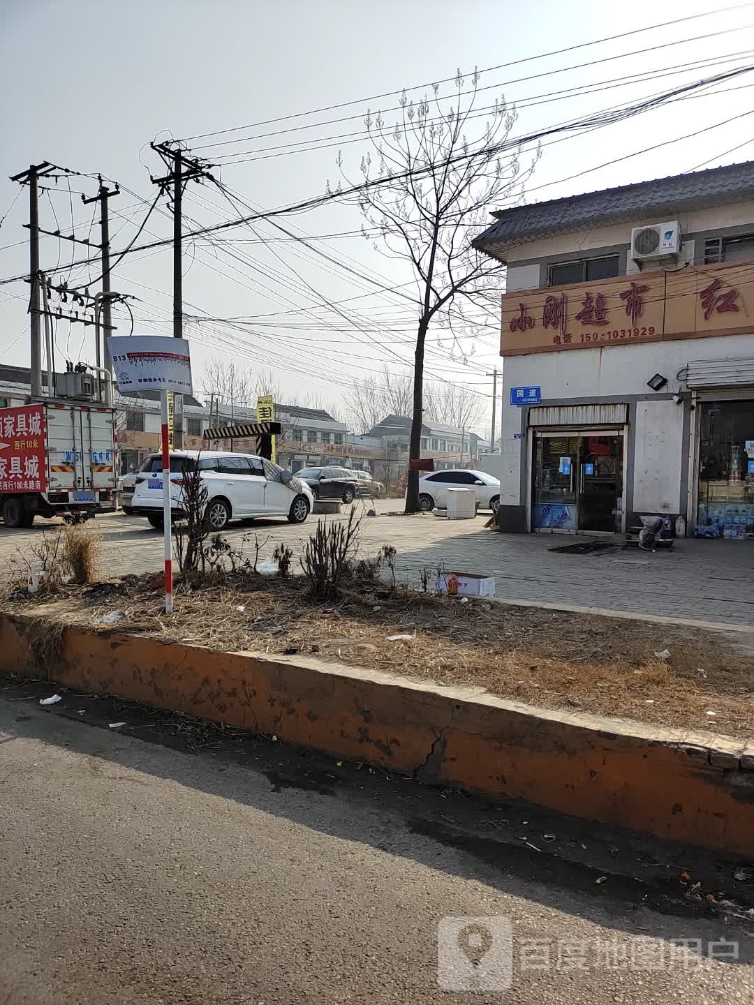 小刚美食(国道东路店)