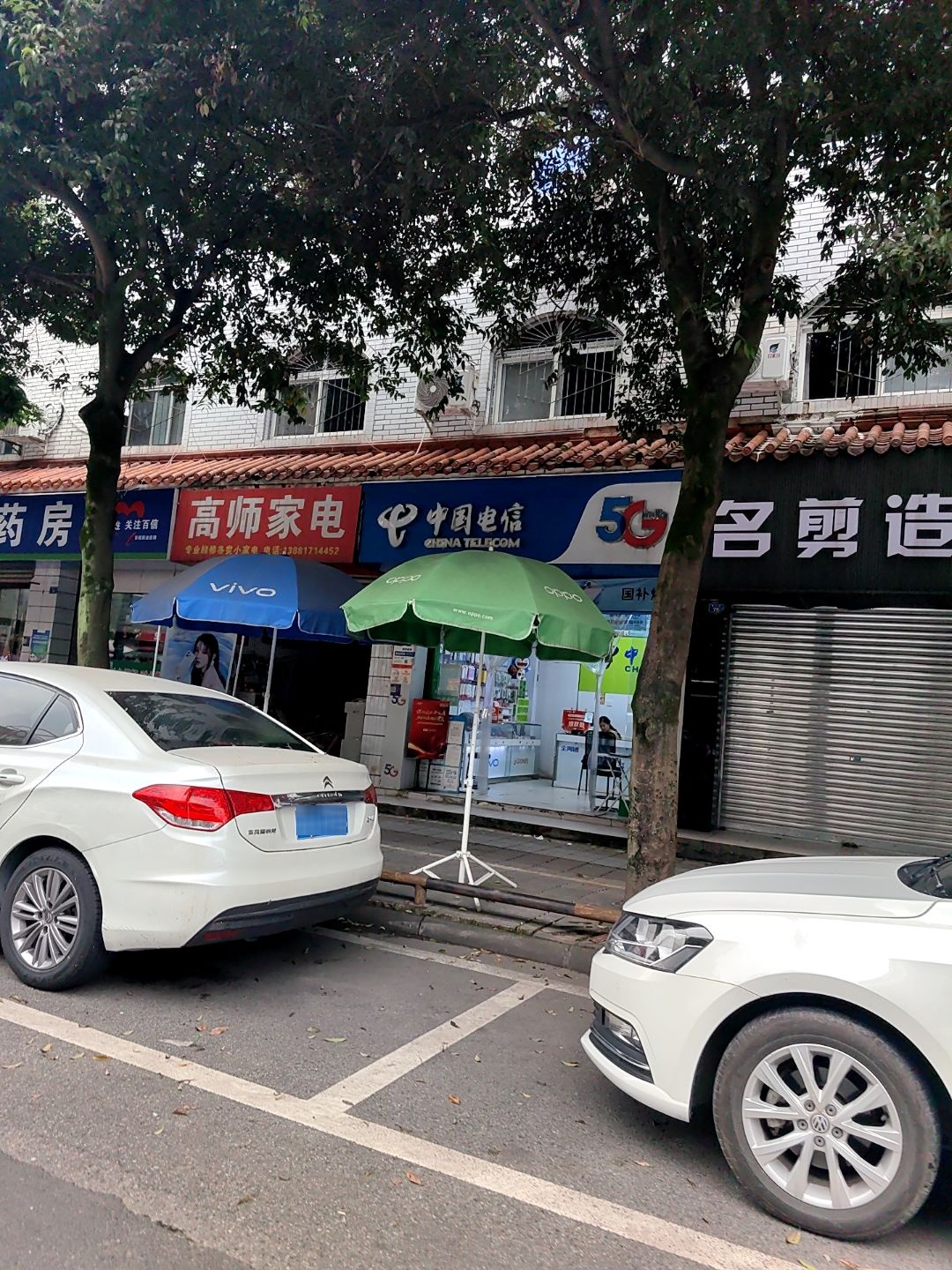 高师家电维修