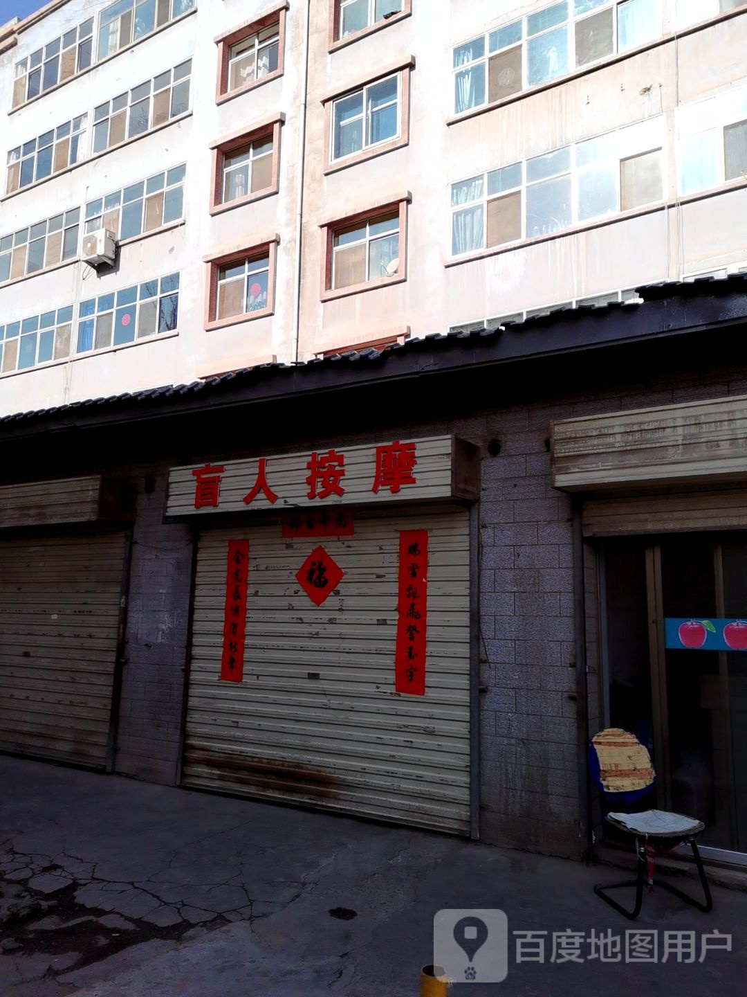 盲人按磨