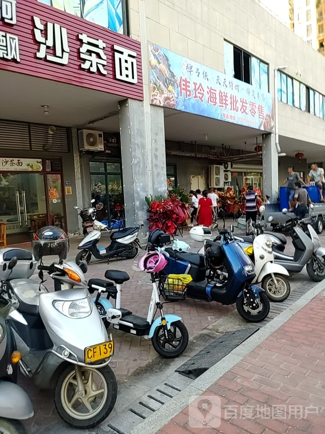 伟玲海鲜批发(禹洲·香溪里五秀三里店)