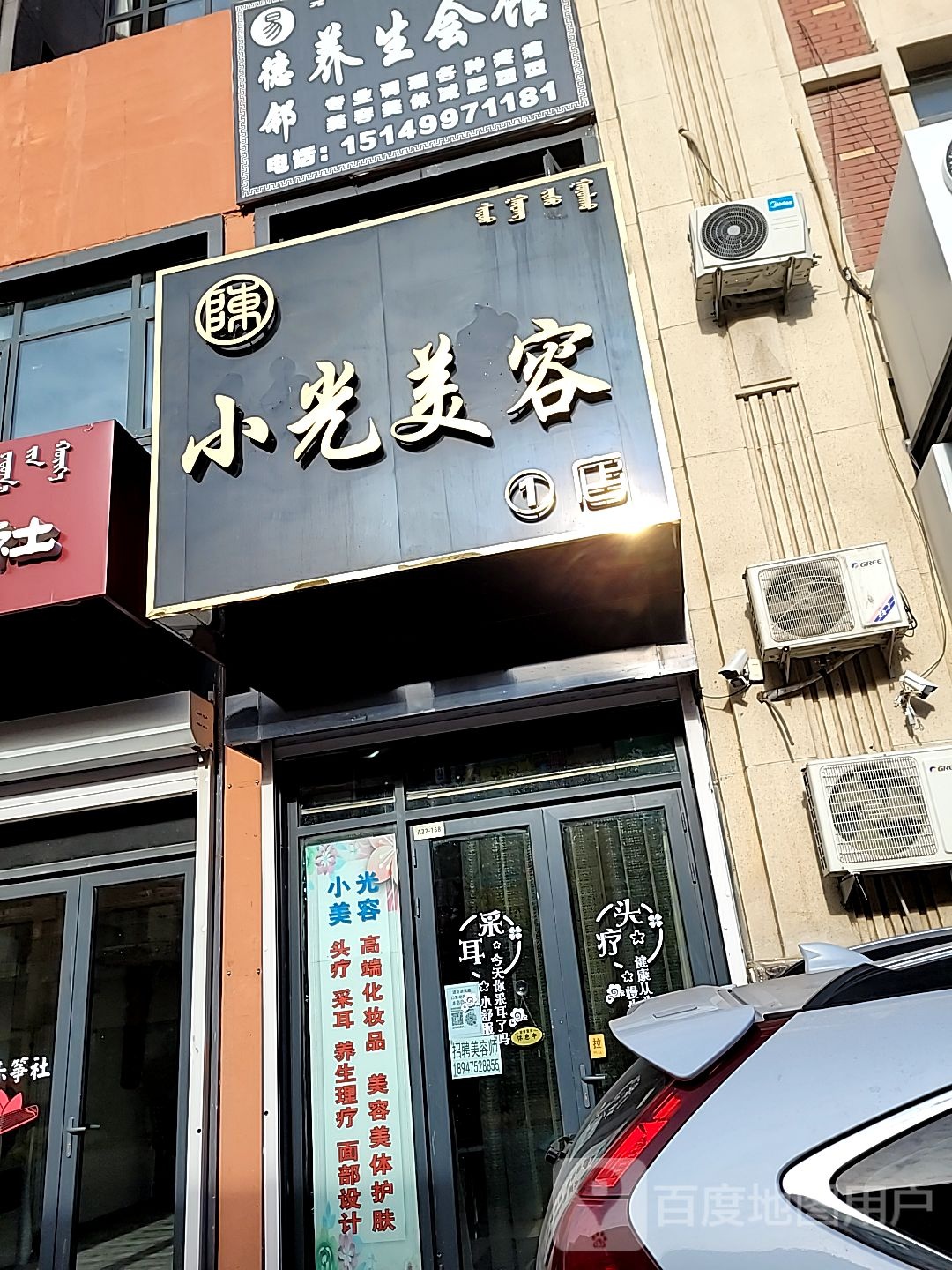 小光美发(万达华府北区店)