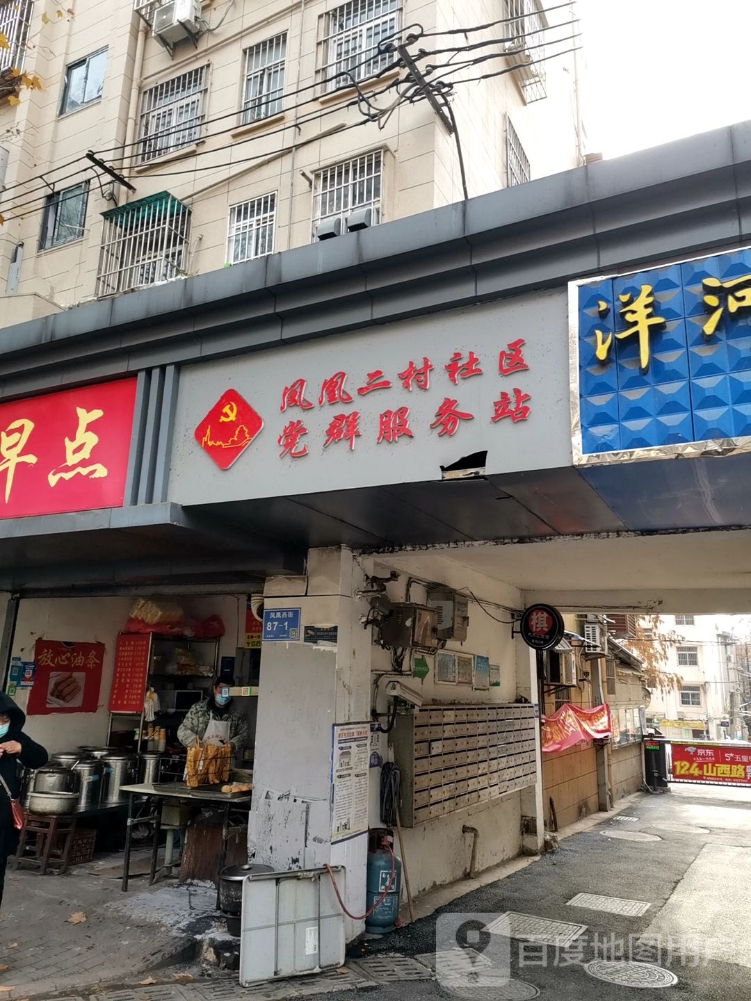 江苏省南京市鼓楼区凤凰街道