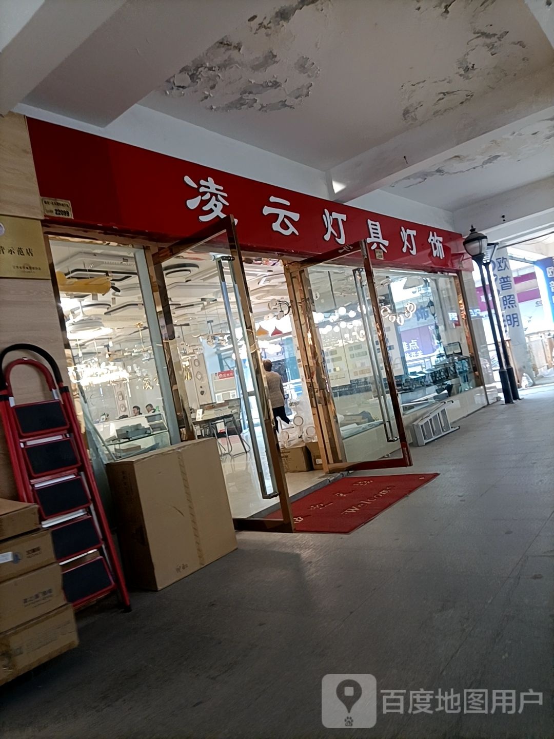 凌云门窗(宿迁·义乌国际商贸城店)