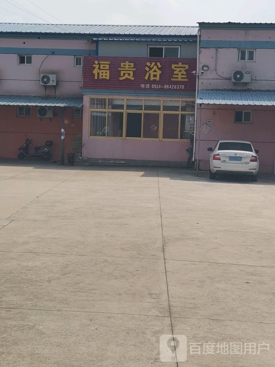 福贵浴室