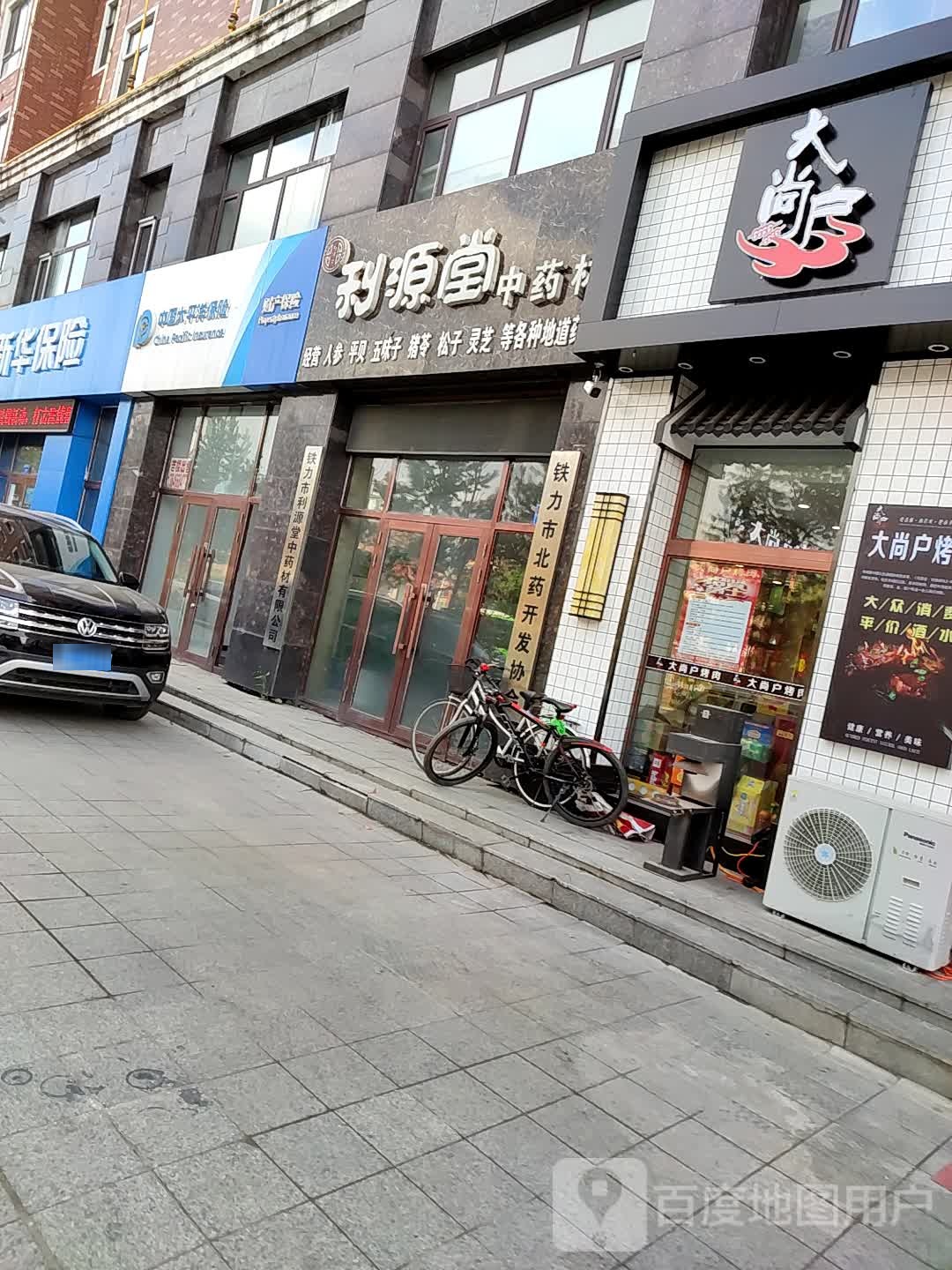 大尚户靠肉(格林世家店)