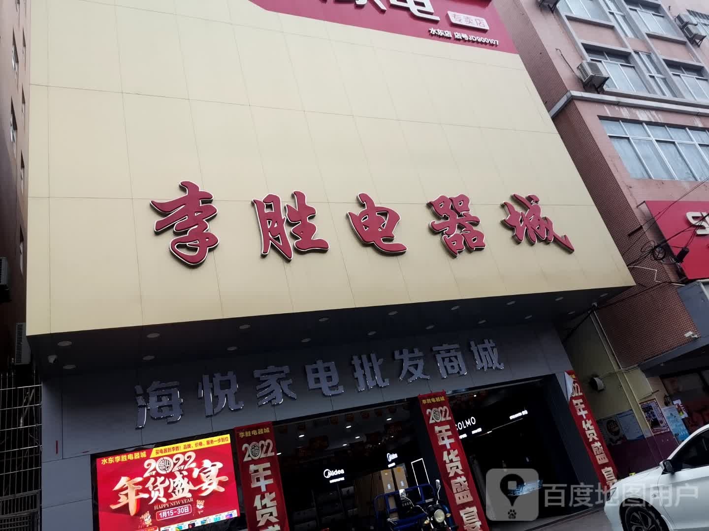 李胜电器城(左右沙发电白旗舰店)