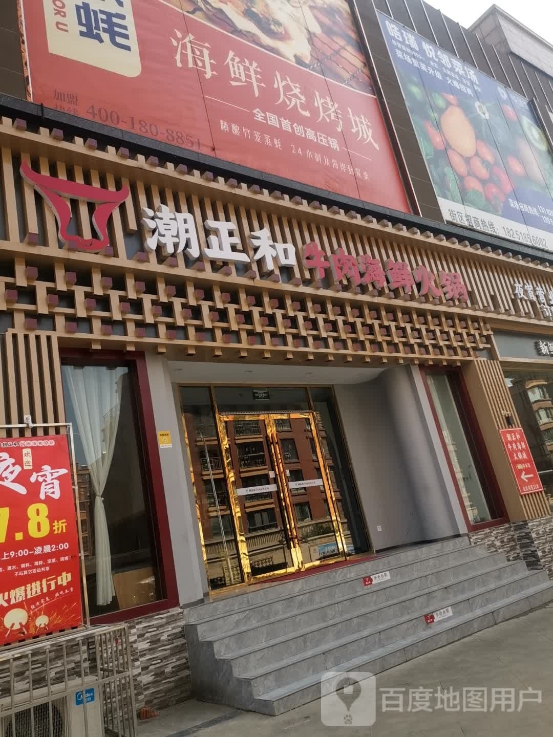 献蚝海鲜烧烤城