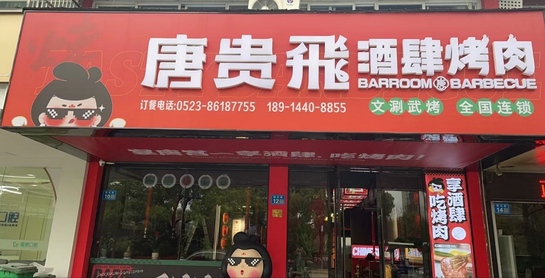 宴唐宫三自助烤肉·火锅(姜堰南大街店)