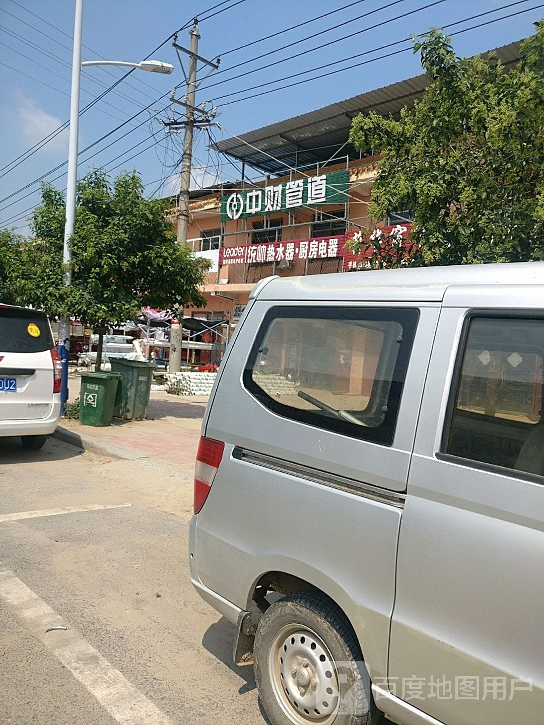 太康县王集乡中财管道(京广线店)