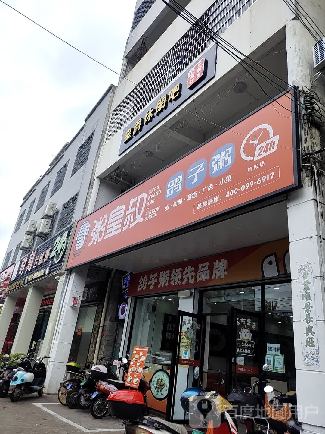 时刻台球部