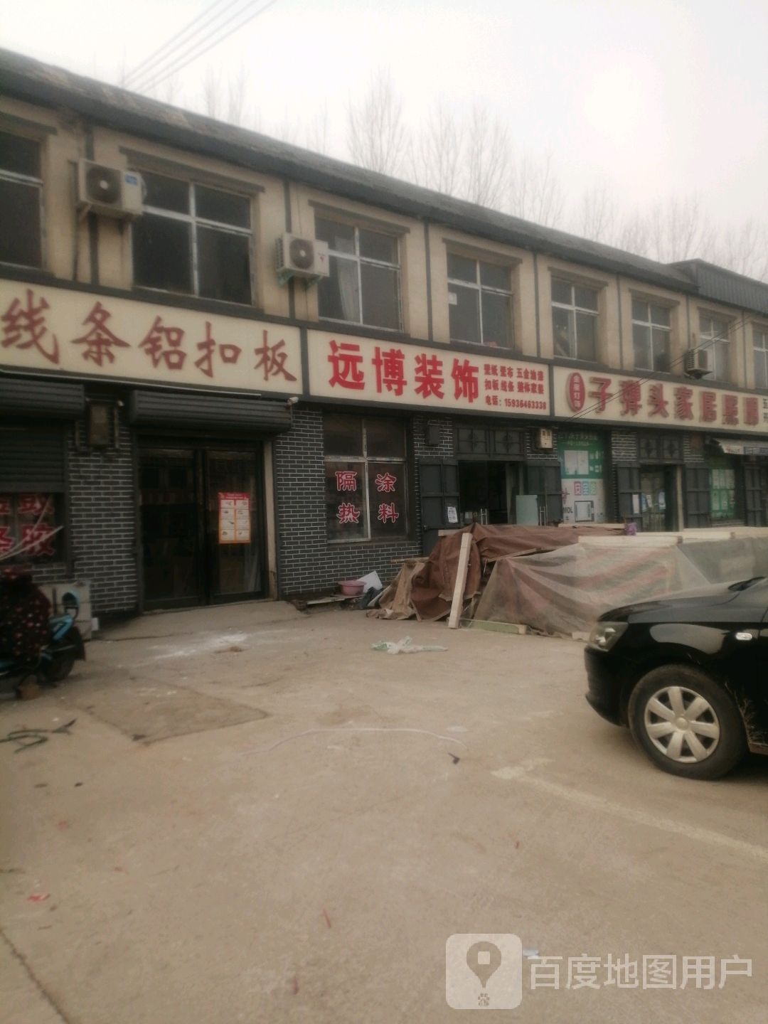 远波装饰