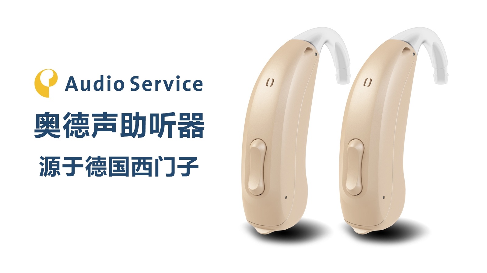 自然之声助听器·呼吸机(文昌店)
