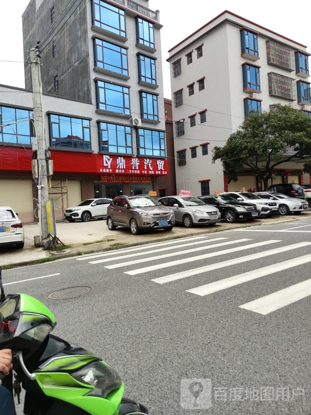 鼎誉汽车