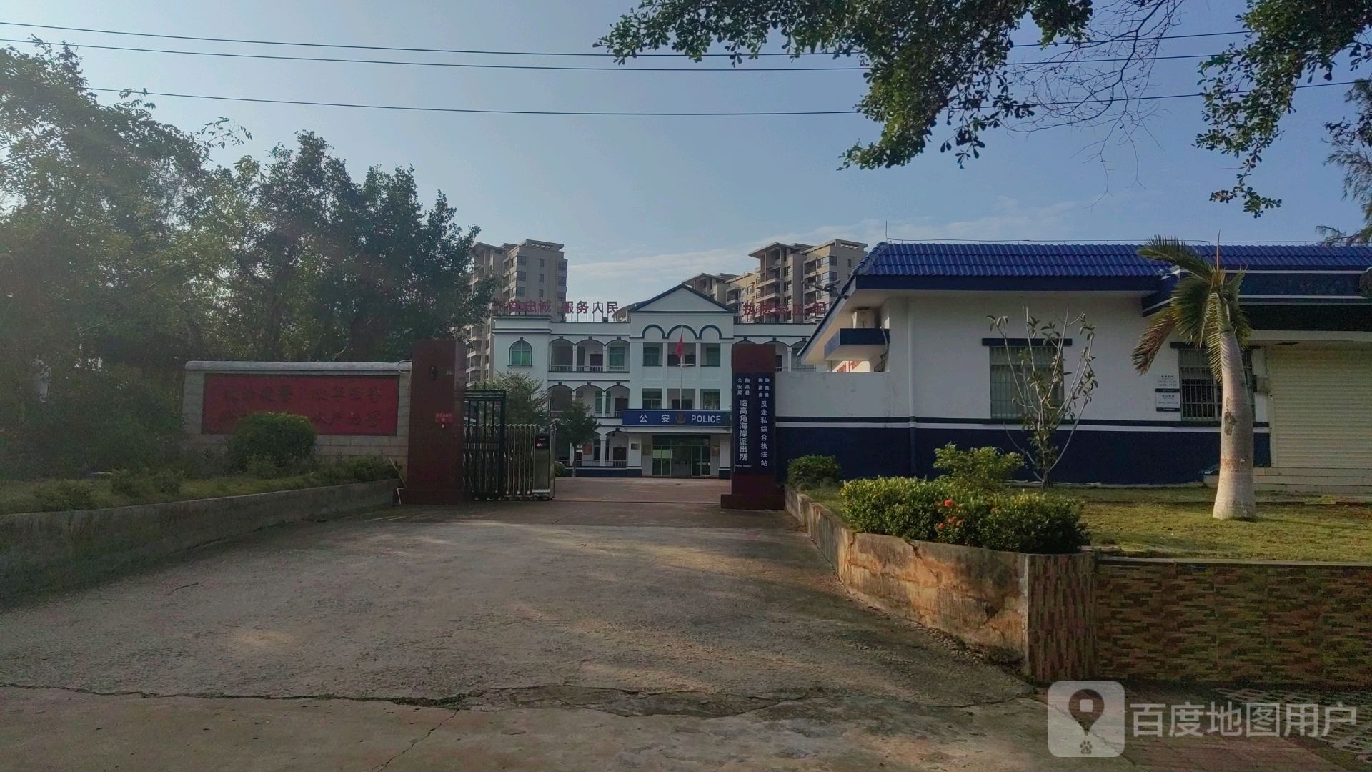 临高角海岸派出所