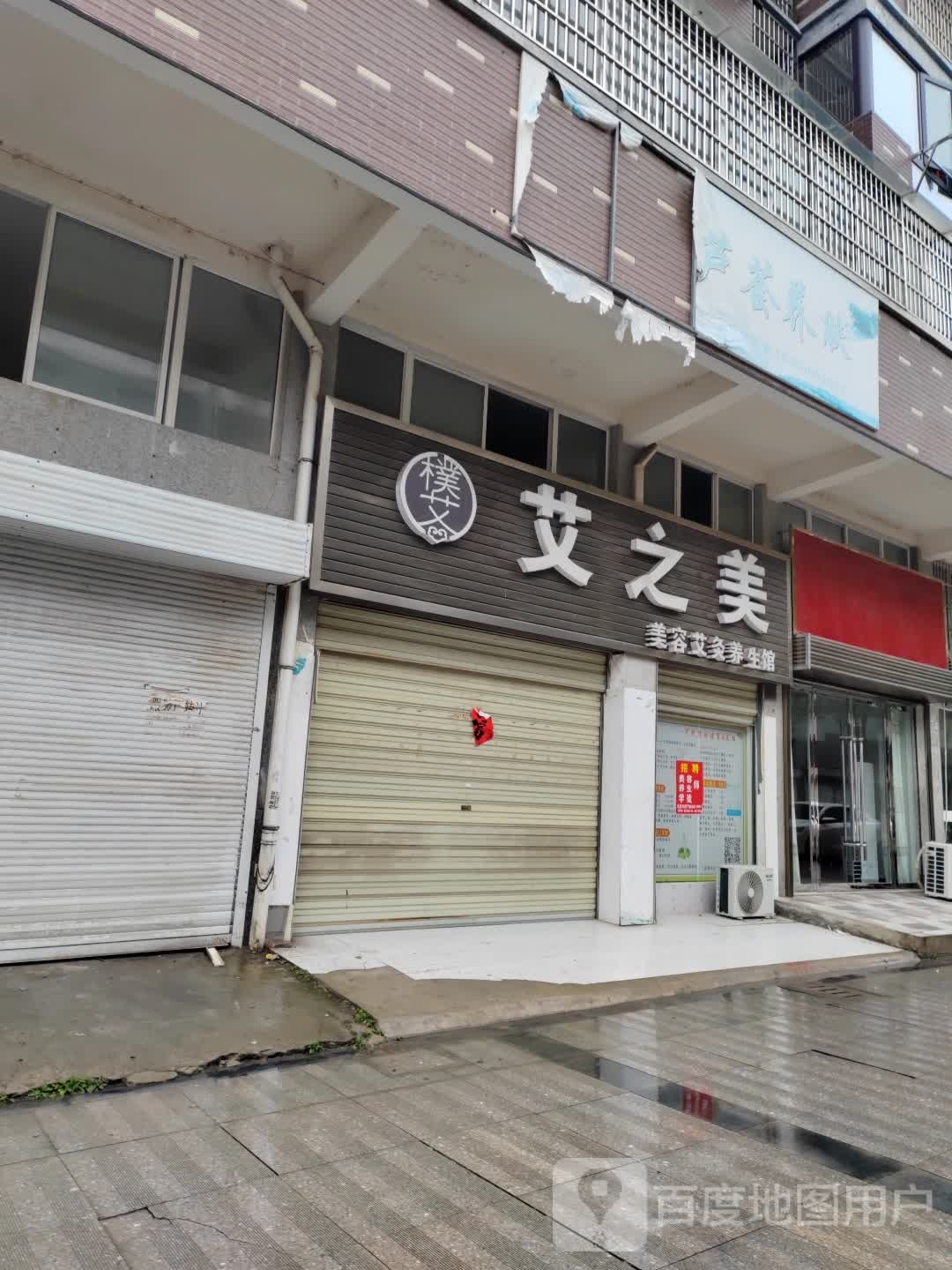 五谷芦荟养肤