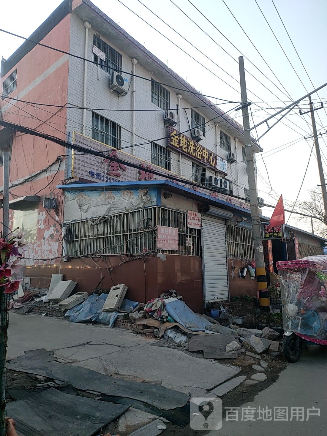 金地洗浴休闲中心