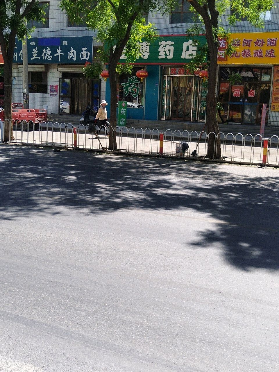 清真兰州伊兰德牛肉面