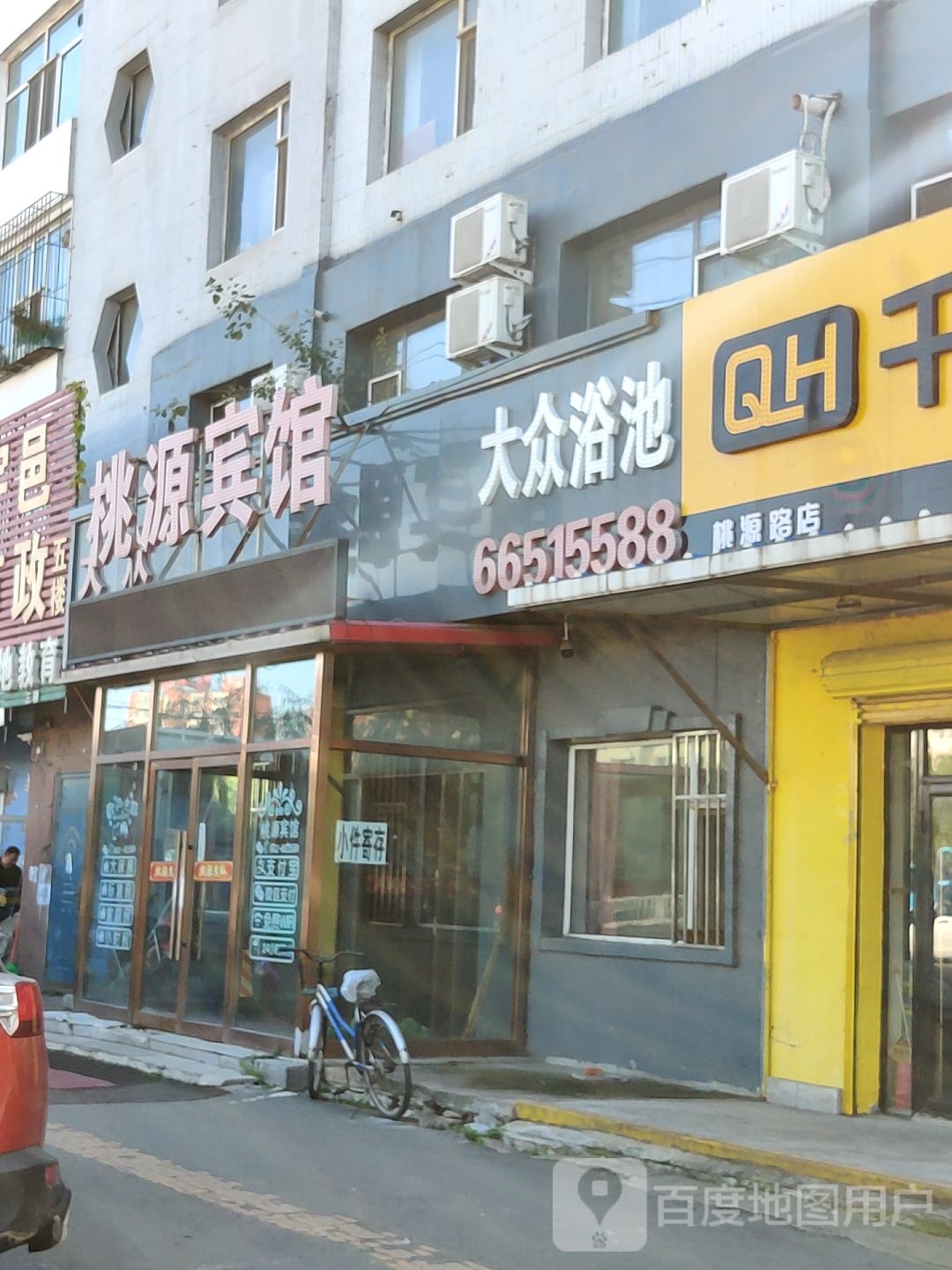 大众清池