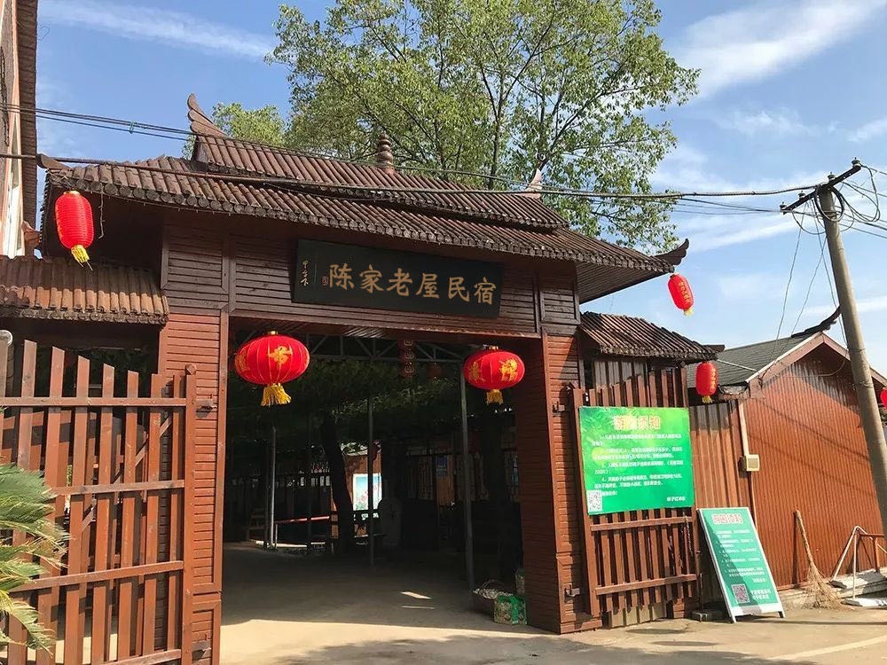 陈家老宅(民宿)