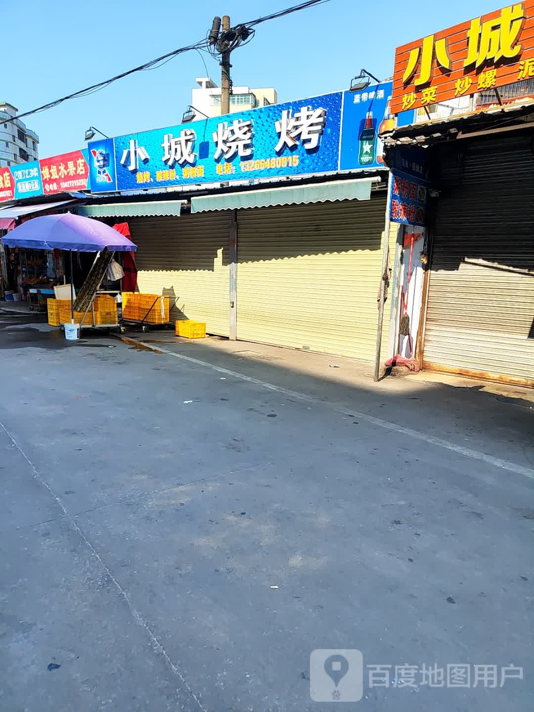 婵姐水果店
