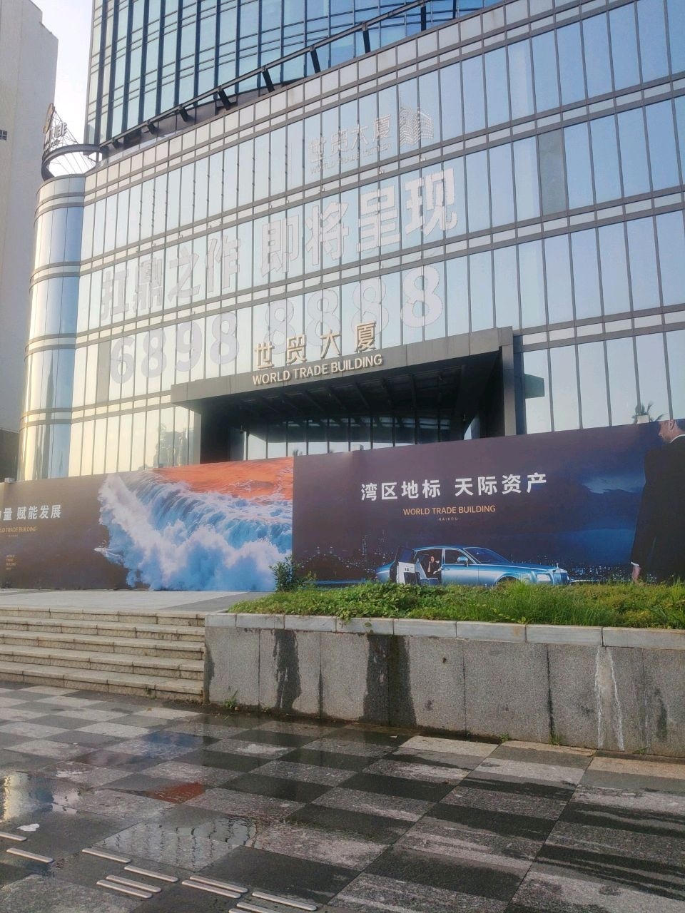 海口世贸大厦