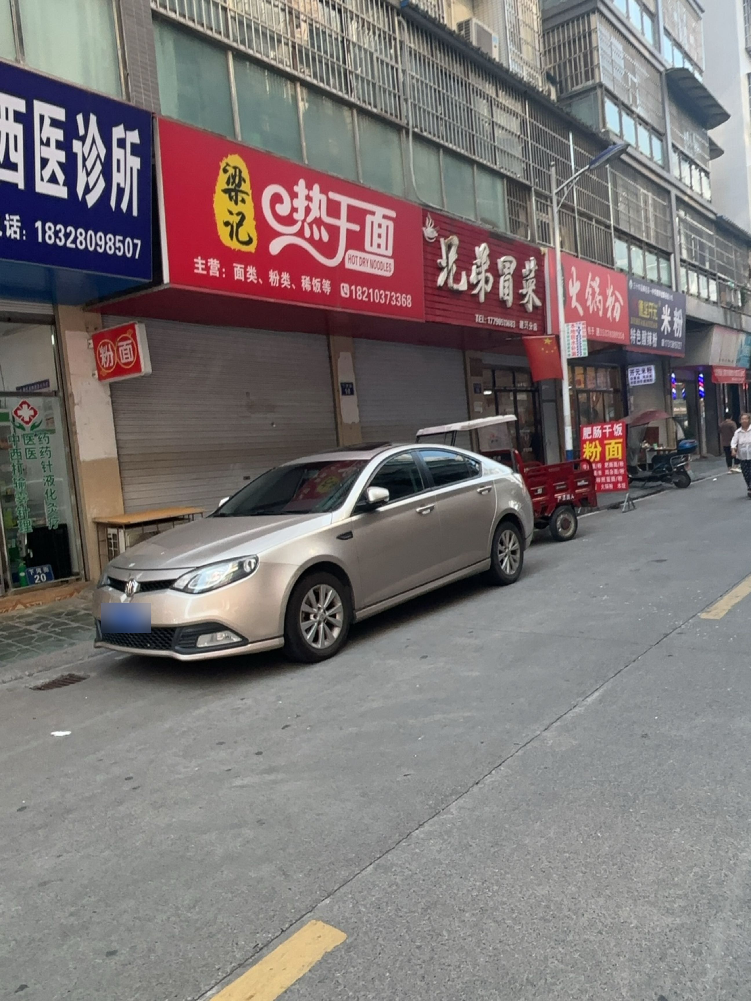 梁记热干面