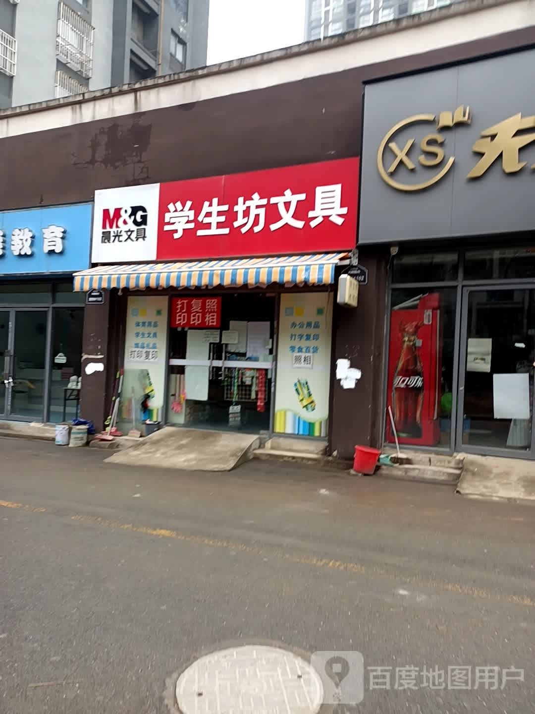 学生坊文具店(风略店)