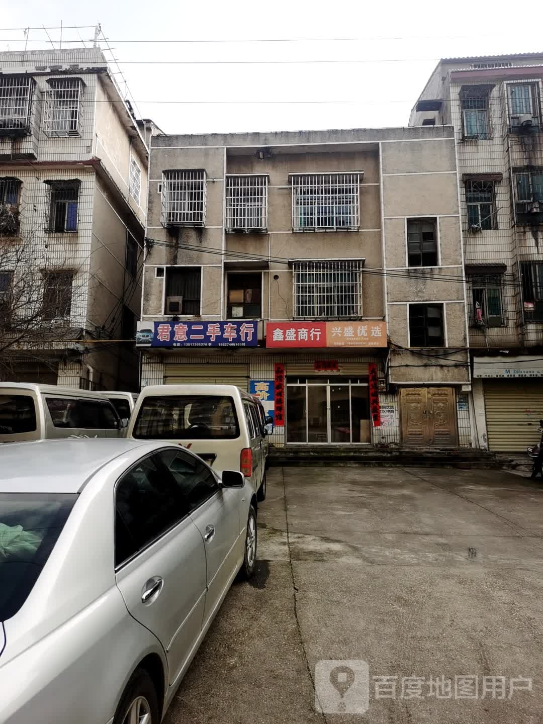 易记兴盛优选