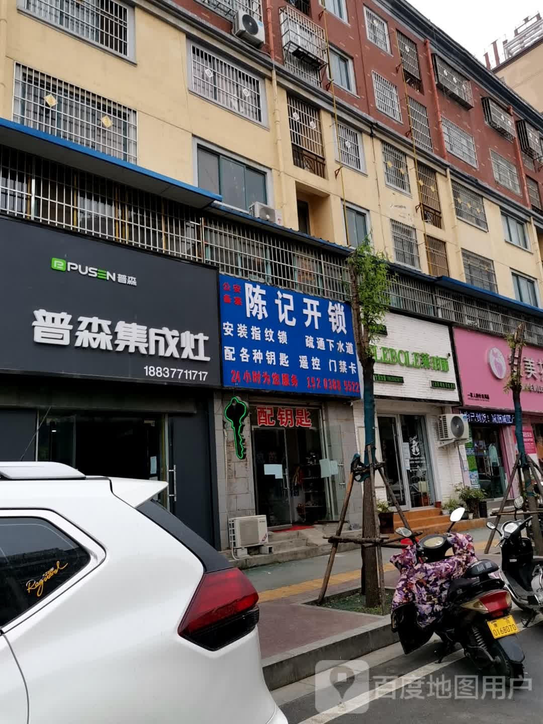 唐河县普森集成灶(福州路店)