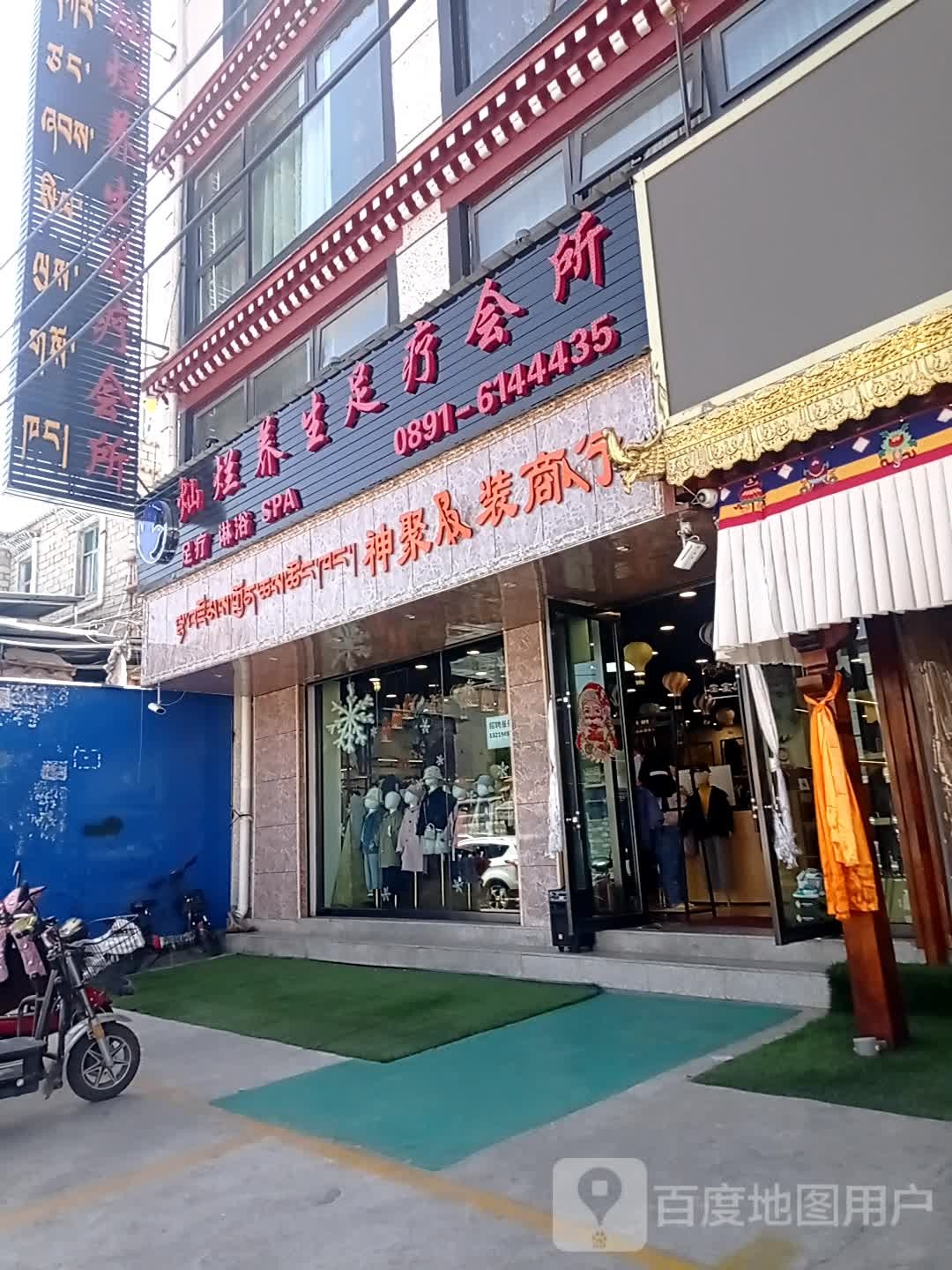城东灿烂养生足疗会suo