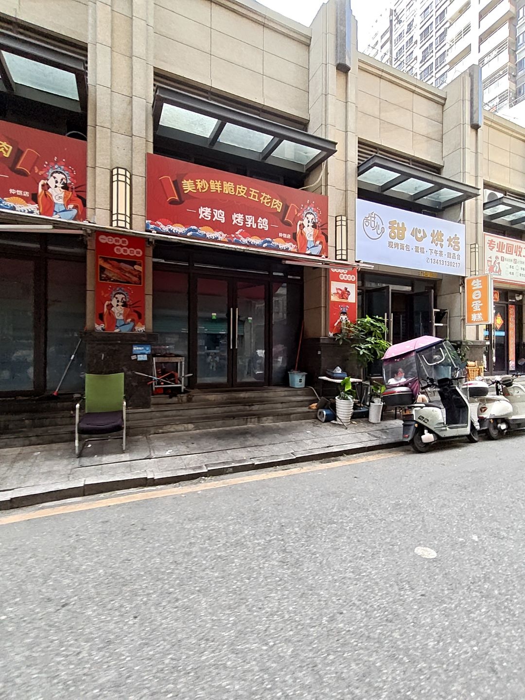 美秒鲜脆皮五花肉(仲恺店)