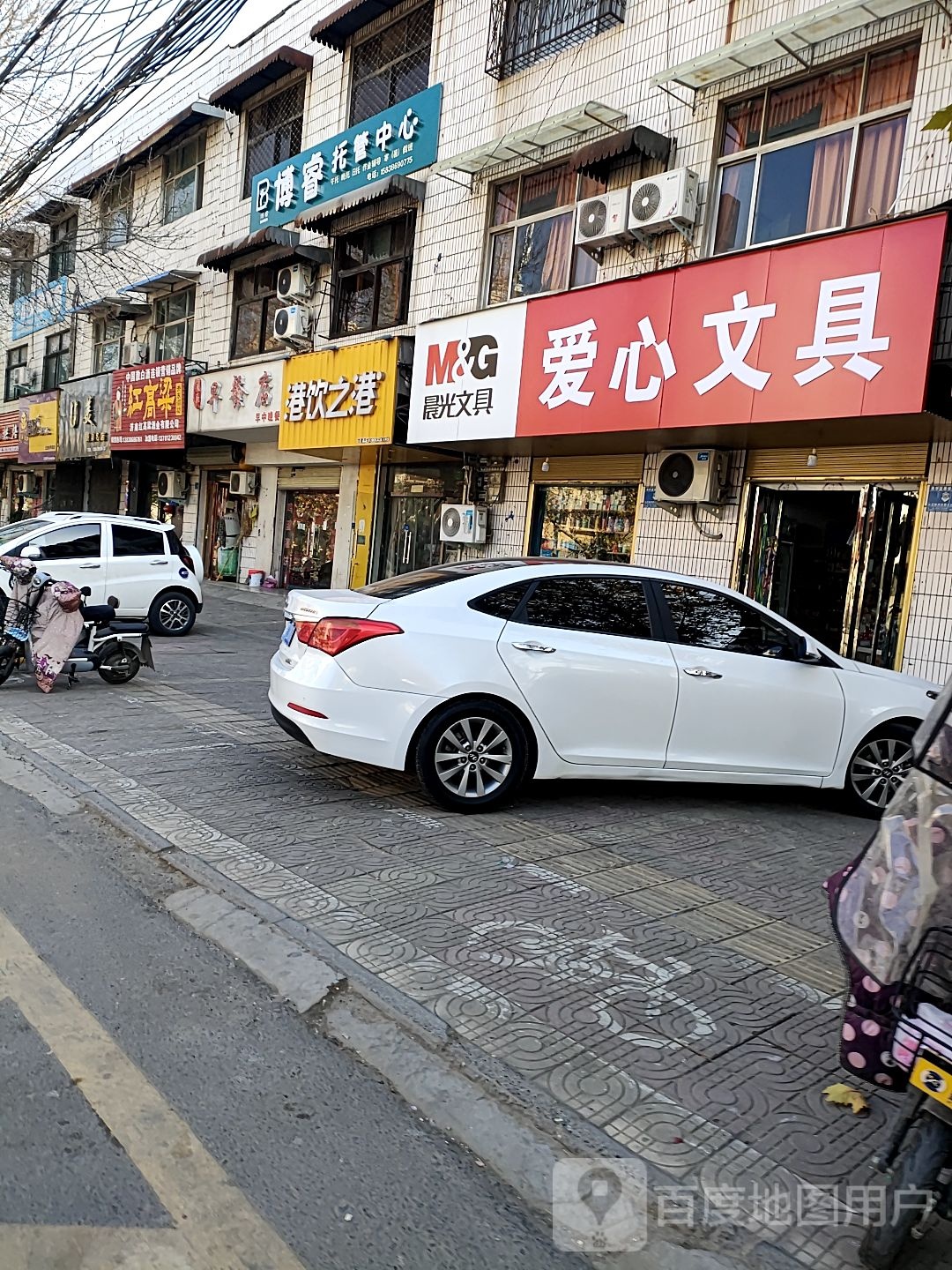 西华县爱心文具(昆山路店)