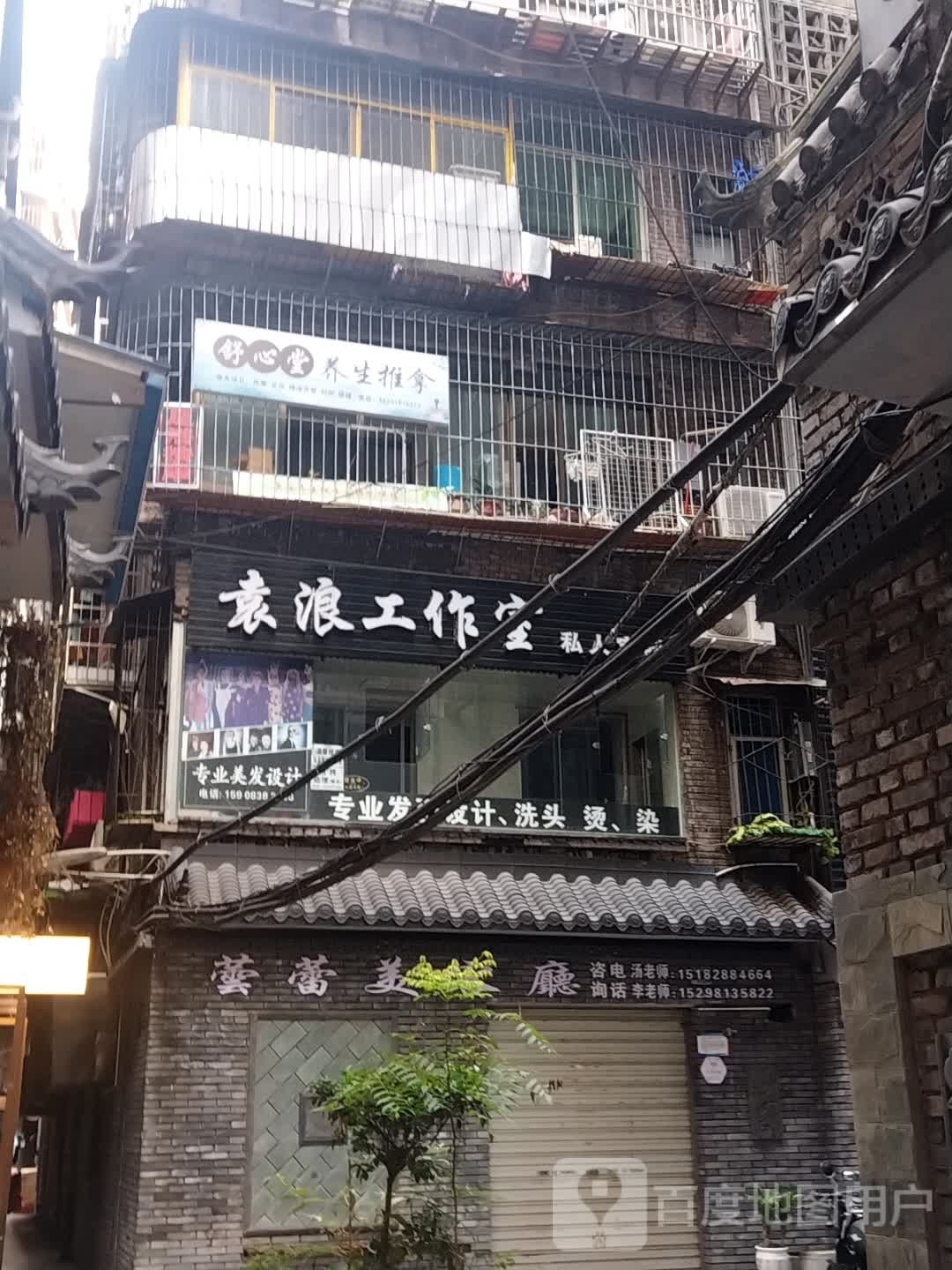 舒心堂养生氏推拿