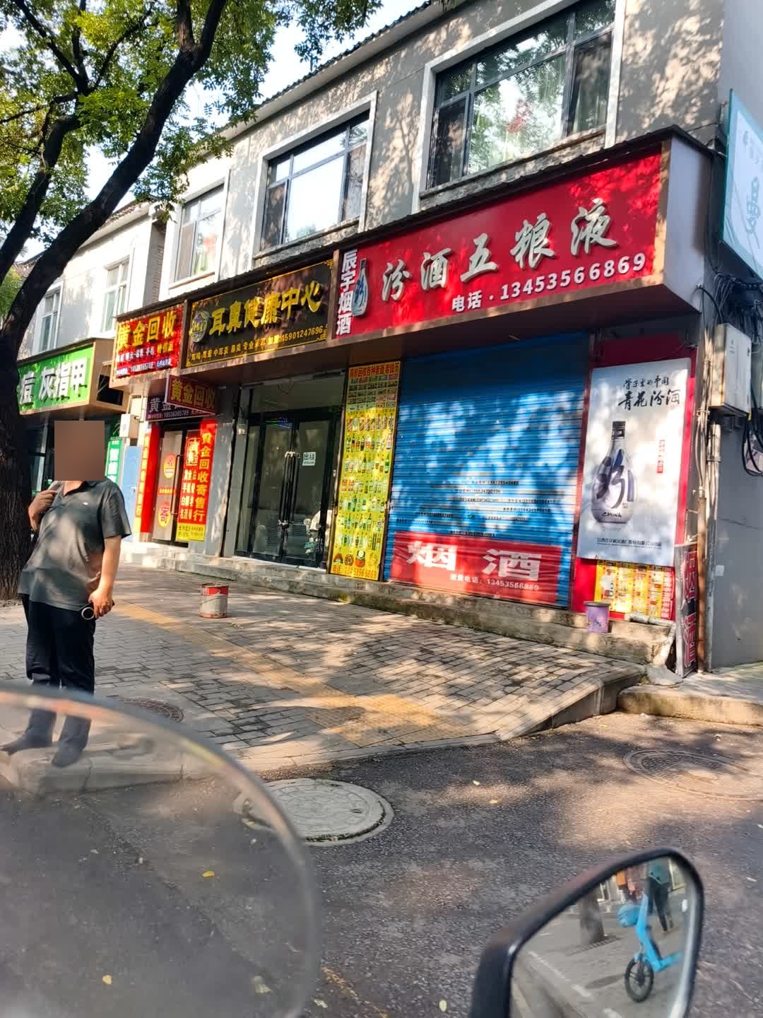 黄金回收(长兴北路店)