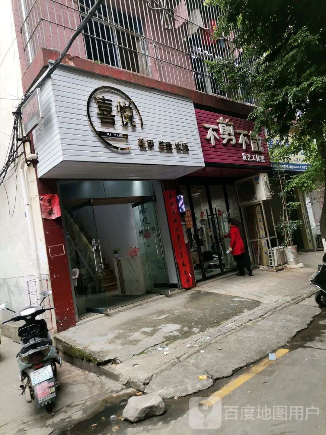 不剪不散发瓷工作室