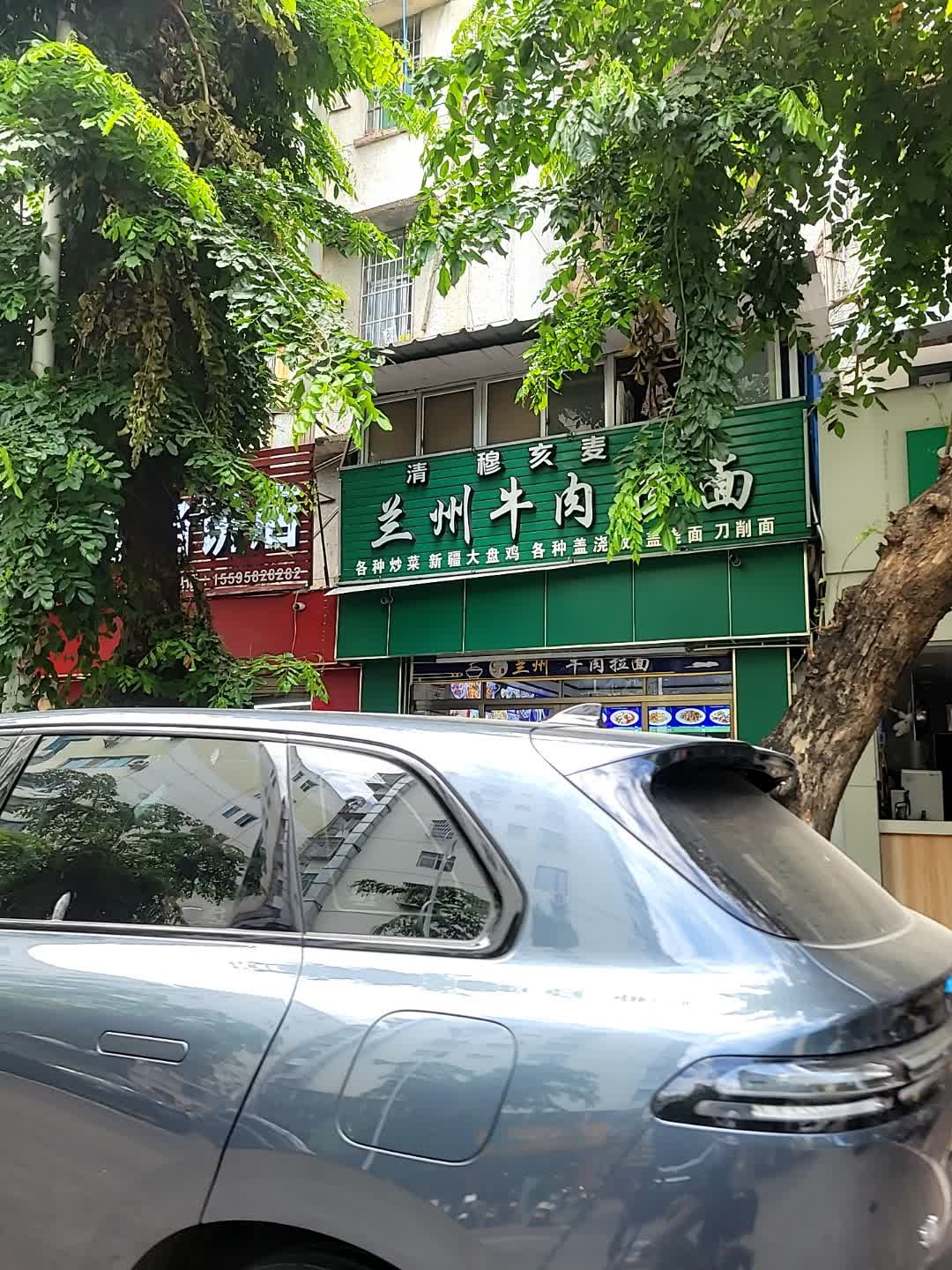兰州正宗牛肉拉面(外贸店)